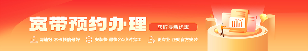 措美宽带办理安装 措美宽带在线办理入口